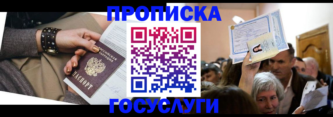 пропишу в квартире в Байкальске